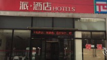 派酒店(西安會(huì)展中心地鐵站店)