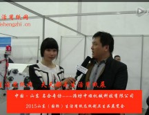 2015年山東展會專訪濰坊中順機械科技有限公司 王總 (2194播放)