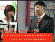 2015年山東展會專訪長春市?？滇t(yī)療保健品有限責任公司 于總 (2184播放)
