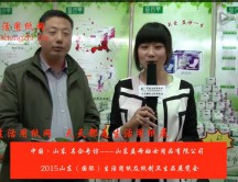 2015年山東展會專訪山東益母婦女用品有限公司 單總 (2114播放)