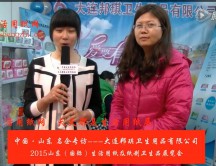 2015年山東展會專訪大連邦琪衛(wèi)生用品有限公司 劉總
