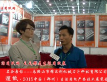 馬鞍山市鋒爾利機(jī)械刀片科技有限公司