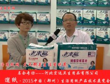 河北宏達(dá)衛(wèi)生用品有限公司